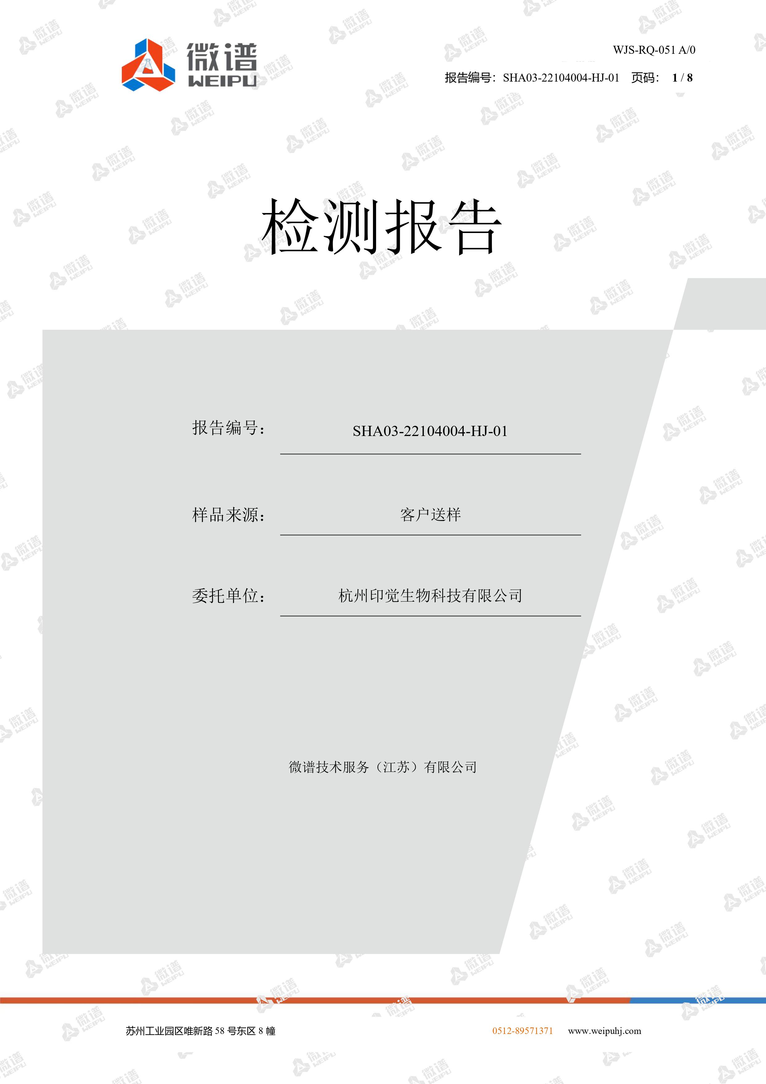 生物降解保鮮袋的保鮮度檢測(cè)(圖1)