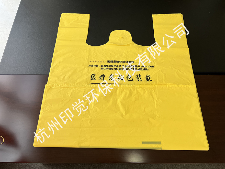 醫(yī)療廢棄物專(zhuān)用包裝袋